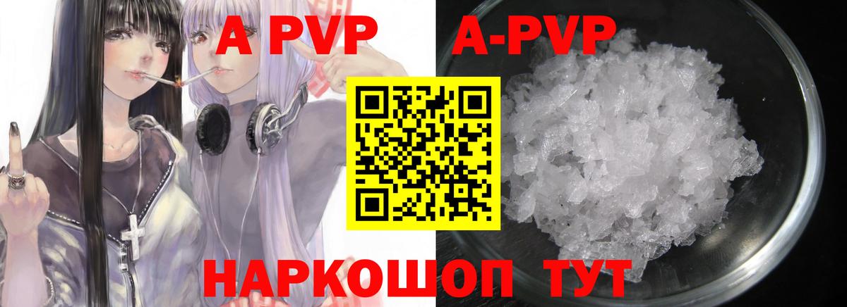 Alpha-PVP крисы CK Ирбит
