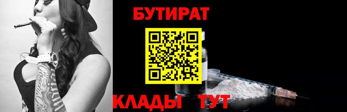 Бутират оксана Ирбит