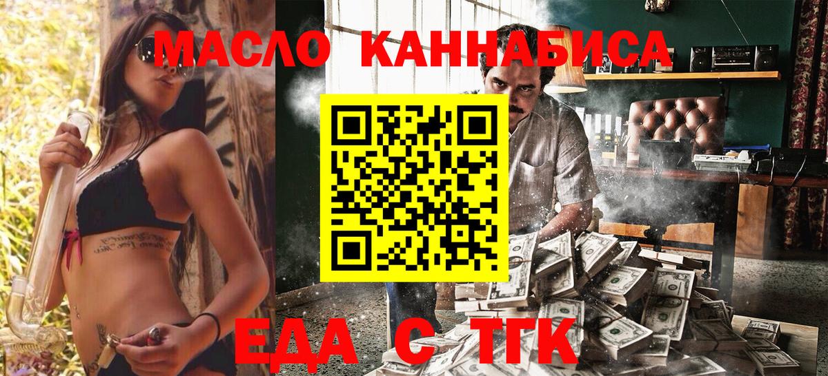 Печенье с ТГК конопля  Вход с VPN  Ирбит 