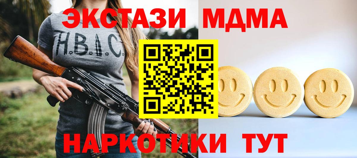 ЭКСТАЗИ 280мг Ирбит