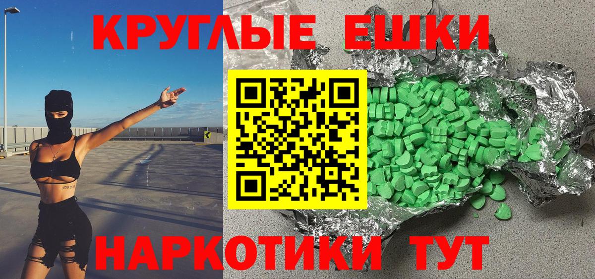 ЭКСТАЗИ  Вход с VPN  Ирбит  Экстази 280мг  ЭКСТАЗИ 280мг 