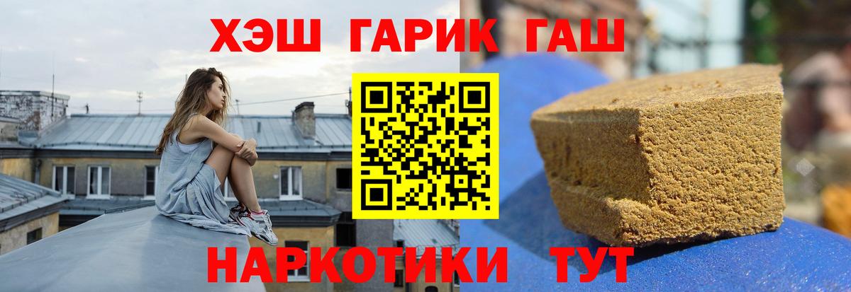 Гашиш hashish  Гашиш Cannabis  Ирбит  Вход с VPN 
