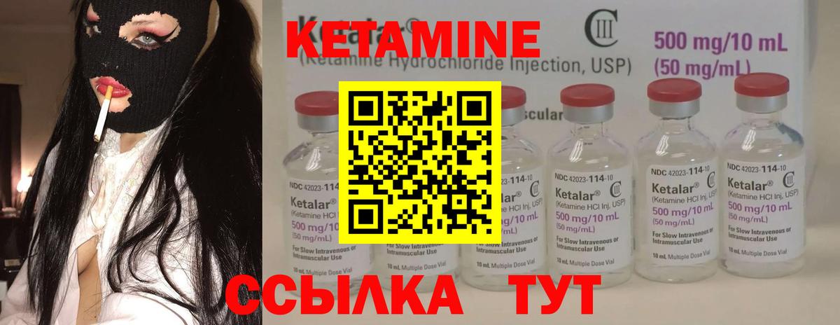 Ирбит  Кетамин ketamine  Кетамин VHQ  Вход с VPN 