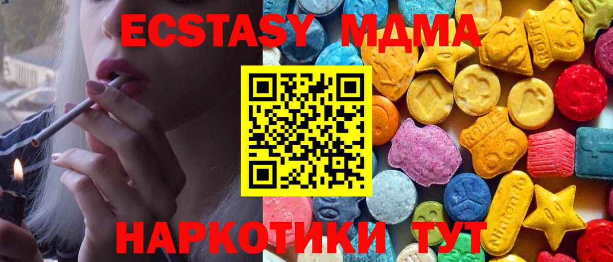 Ирбит  MDMA Molly  MDMA crystal  Вход с VPN 