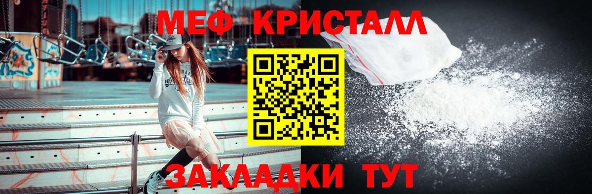 Ирбит  Мефедрон мука  Вход с VPN 