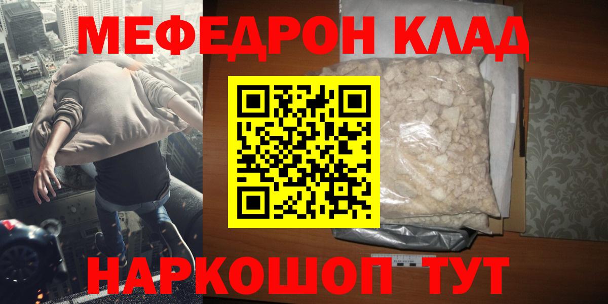 Меф мяу мяу кристаллы Ирбит