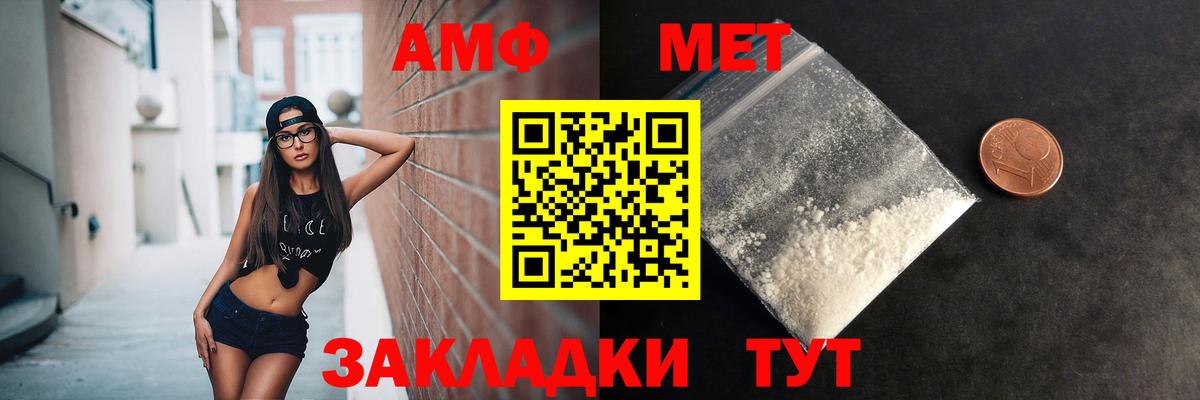 Метамфетамин витя  Вход с VPN  Ирбит 